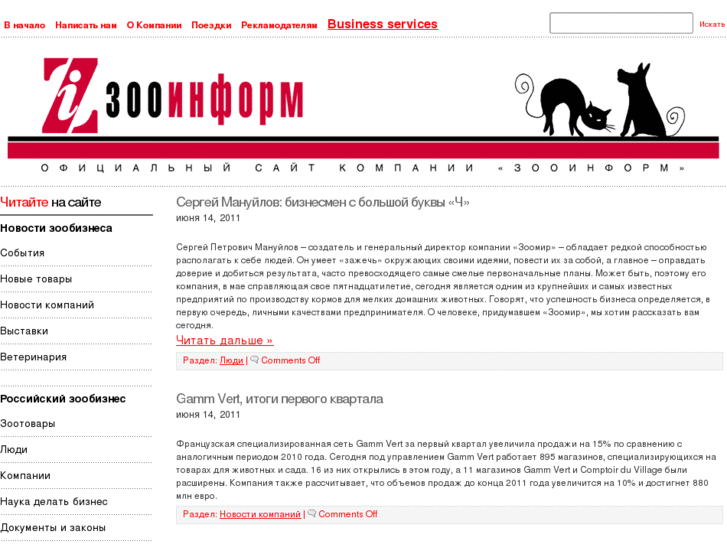 www.zooinform.ru