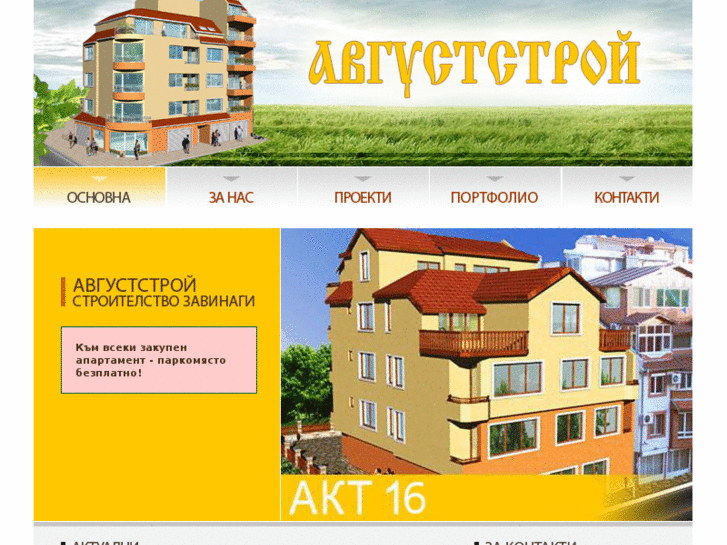 www.avguststroi.com