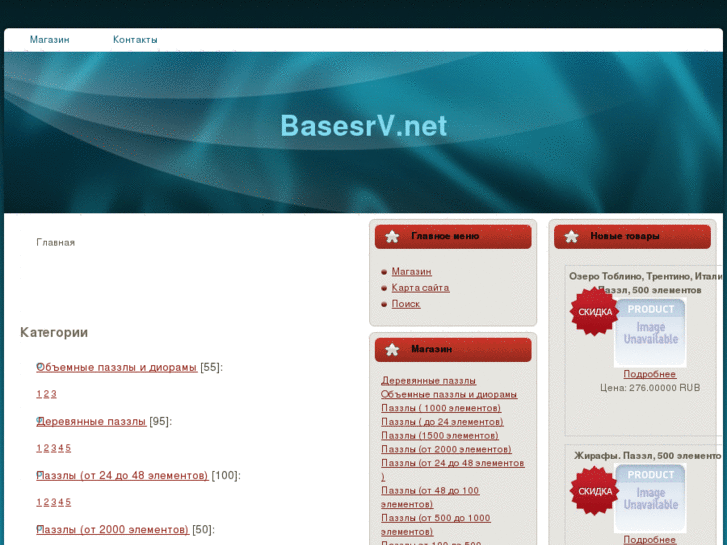 www.basesrv.net