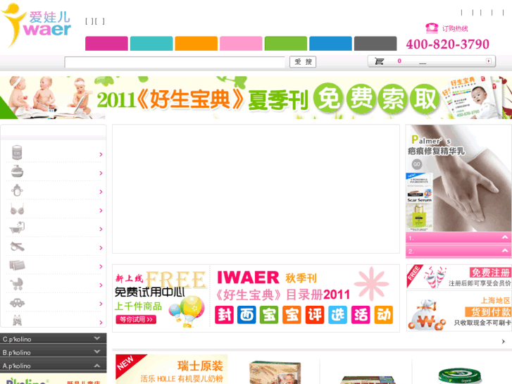 www.iwaer.com