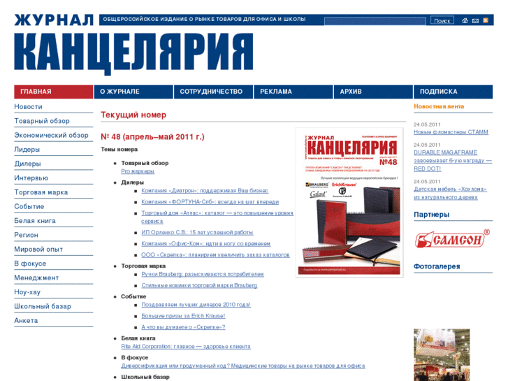 www.kanzelaria.ru