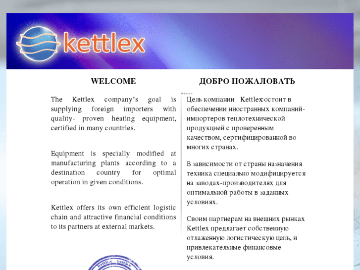 www.kettlex.com