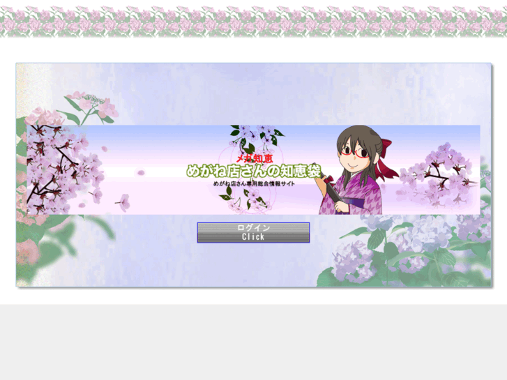 www.mega-chie.net
