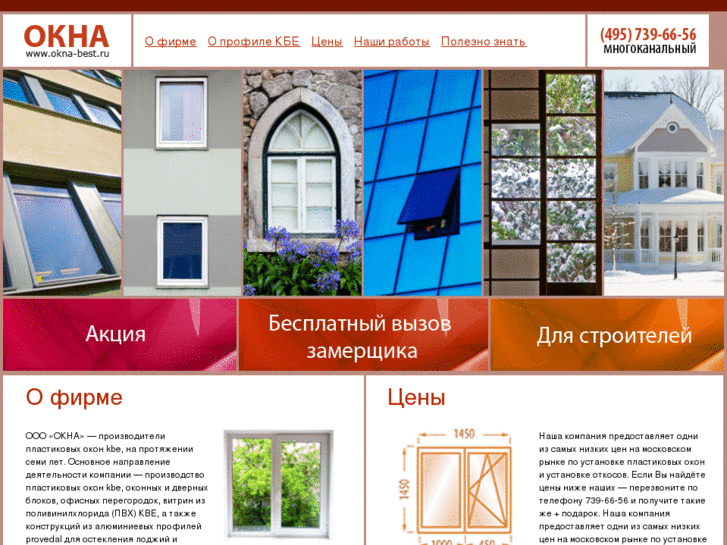 www.okna-best.ru