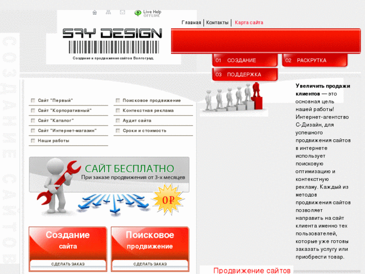 www.saydesign.ru