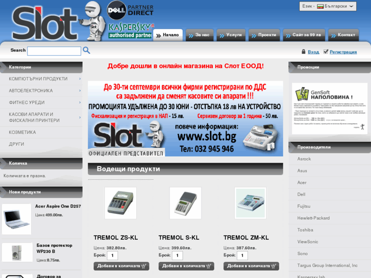 www.slot.bg