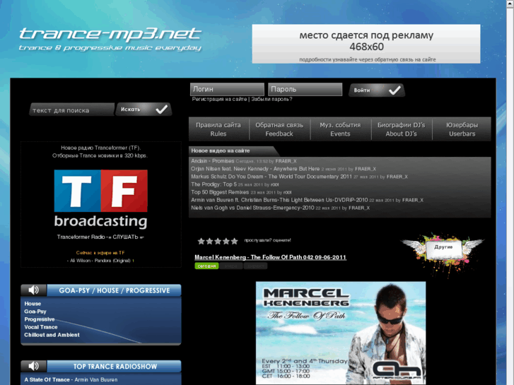 www.trance-mp3.net