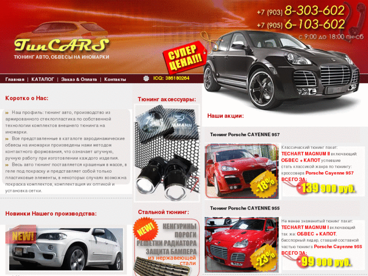 www.tuncars.com