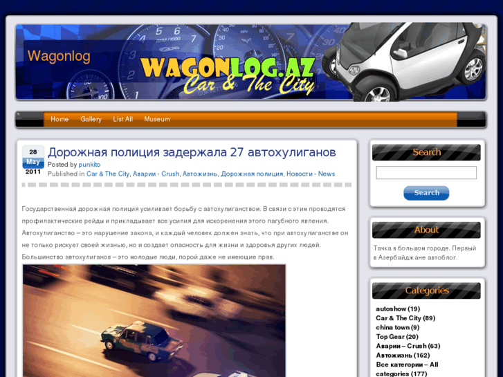 www.wagonlog.com