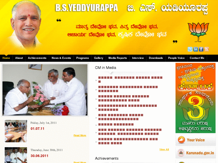 www.yeddyurappa.in