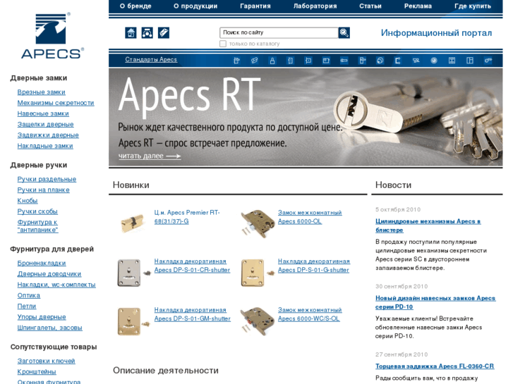 www.apecs.info