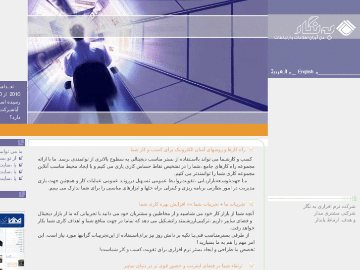 www.behnegarsoft.com