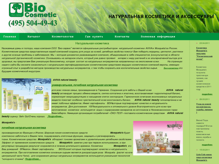 www.bio-servis.com