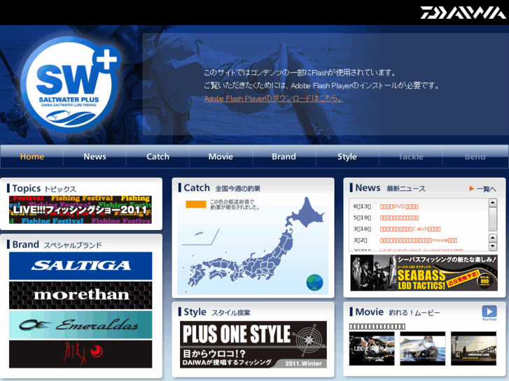 www.daiwa-swplus.com