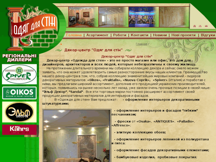 www.decor-center.net