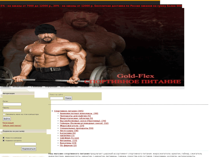 www.gold-flex.ru