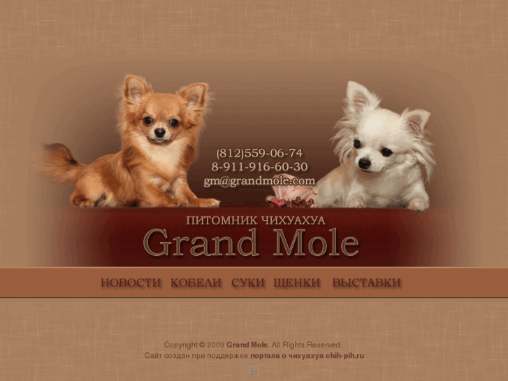 www.grandmole.com