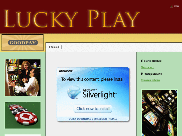 www.luckyplay.info