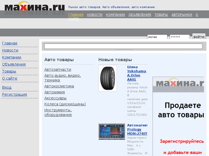 www.maxina.ru