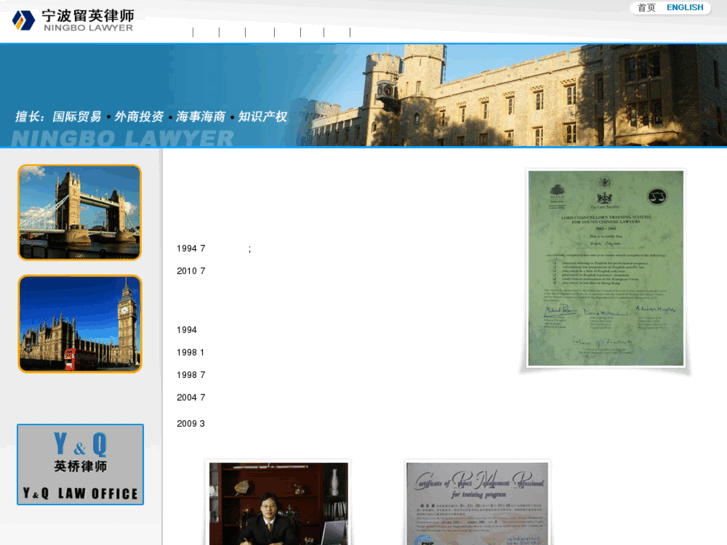 www.ningbo-lawyer.com