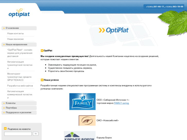 www.optiplat.com