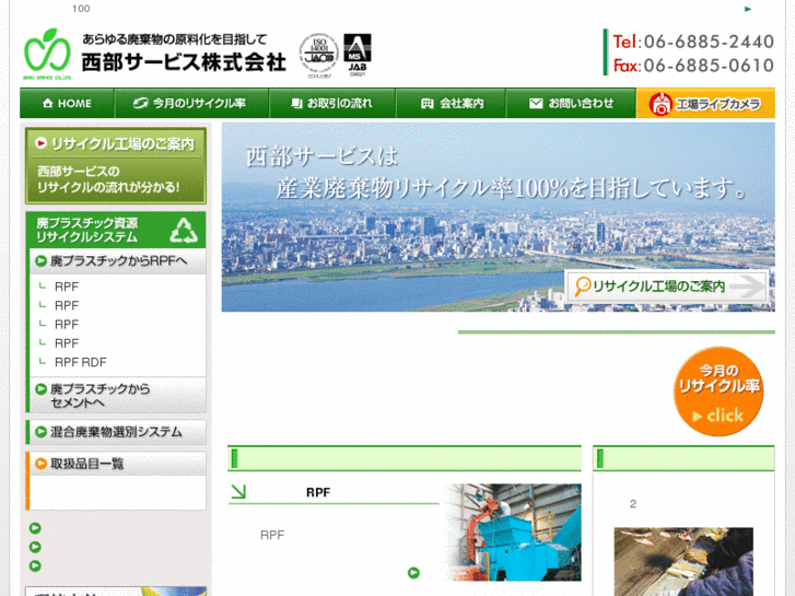 www.seibu-recycle.co.jp