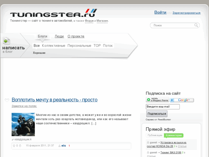 www.tuningster.ru