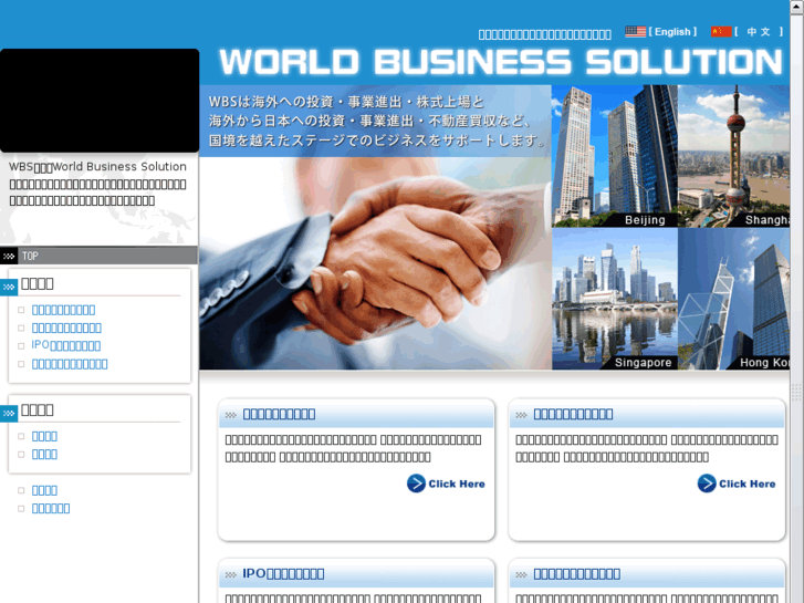 www.wbs-corp.com