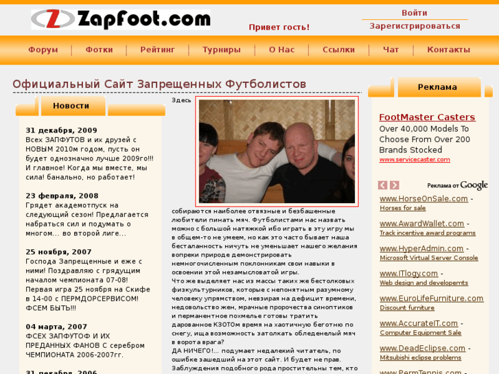 www.zapfoot.com