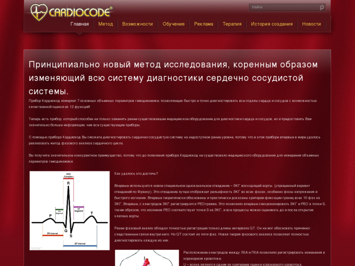 www.cardiocode.ru