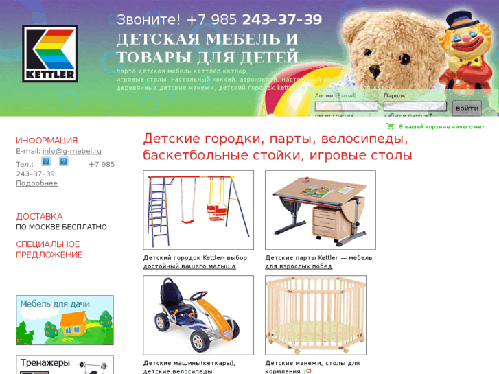 www.ch-mebel.ru