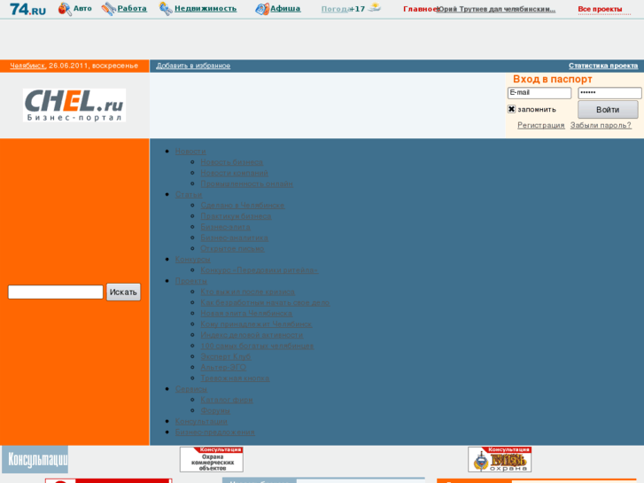 www.chel.ru