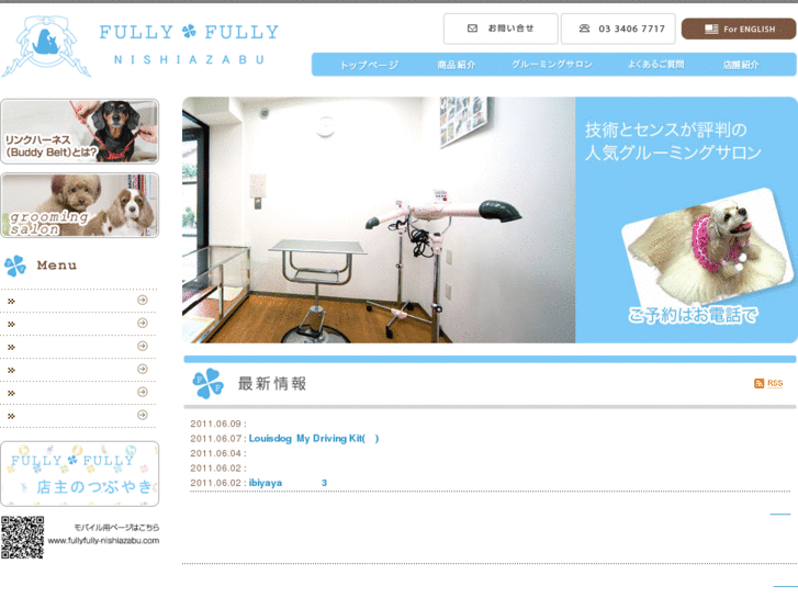 www.fullyfully-nishiazabu.com