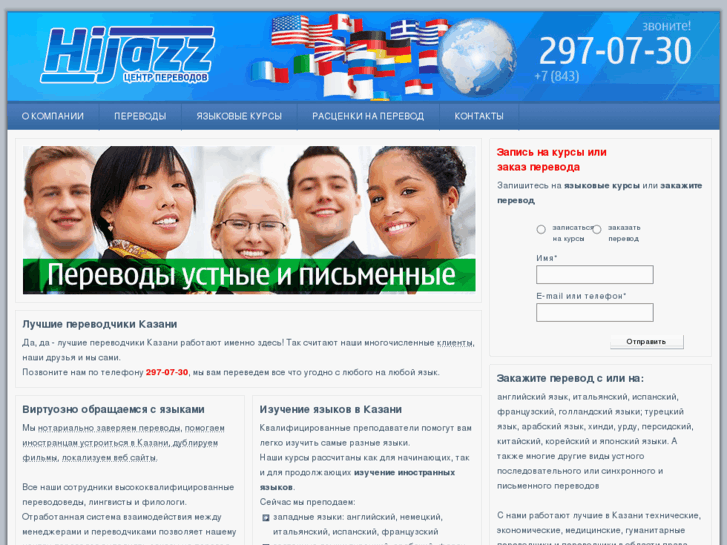 www.hijazz.ru