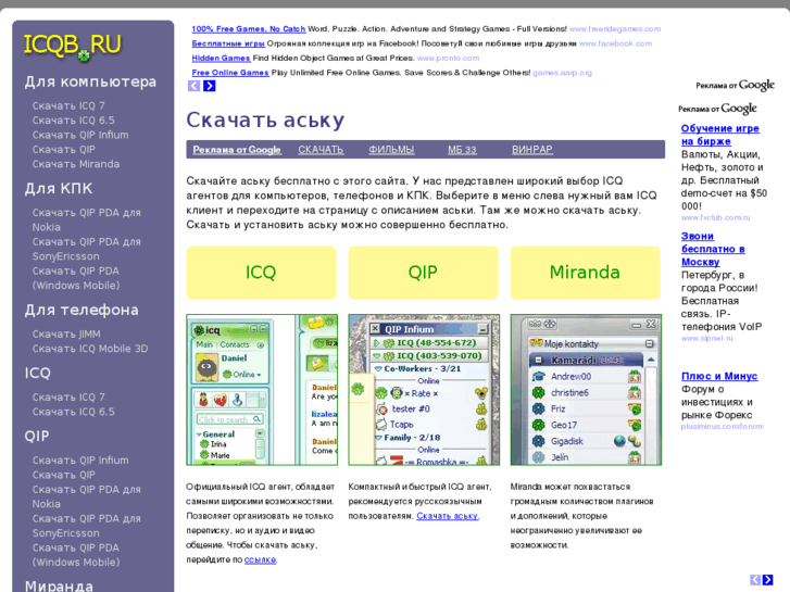 www.icqb.ru