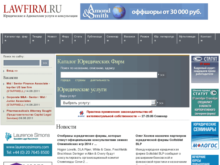 www.lawfirm.ru