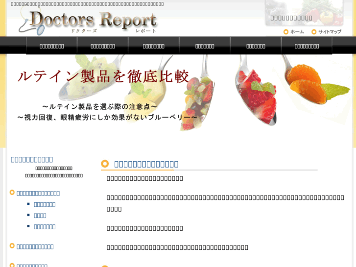 www.lutein-ryokunaisho.com