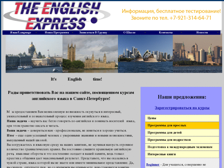 www.theenglishexpress.com