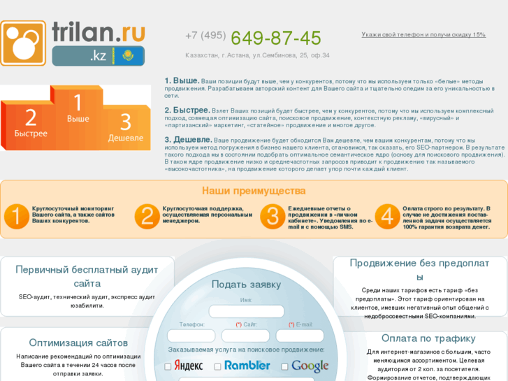 www.trilan.kz