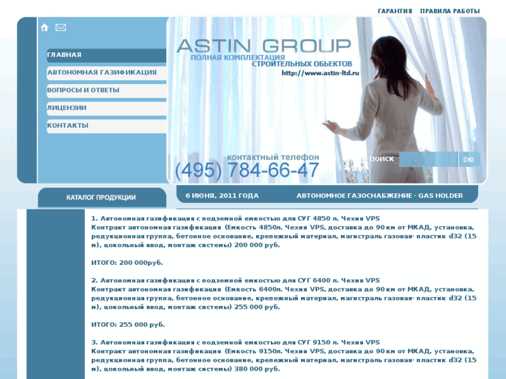 www.astin-ltd.ru