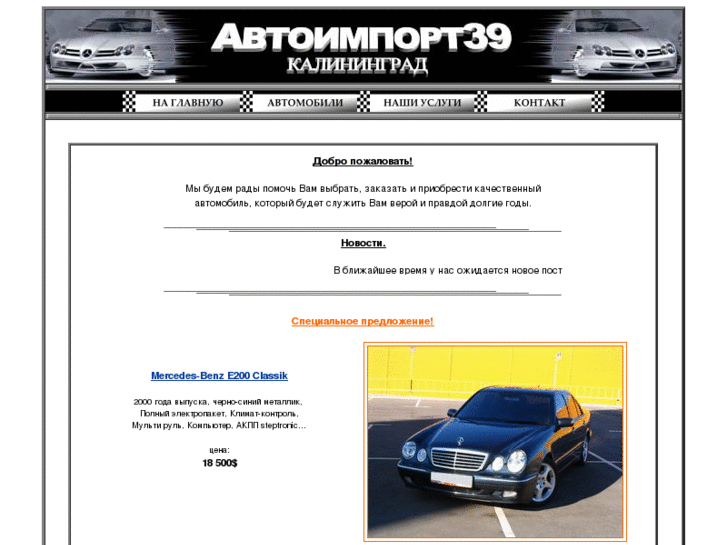 www.autoimport39.info