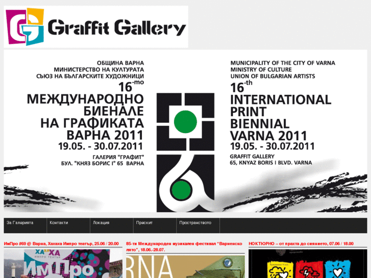 www.graffitgallery.com