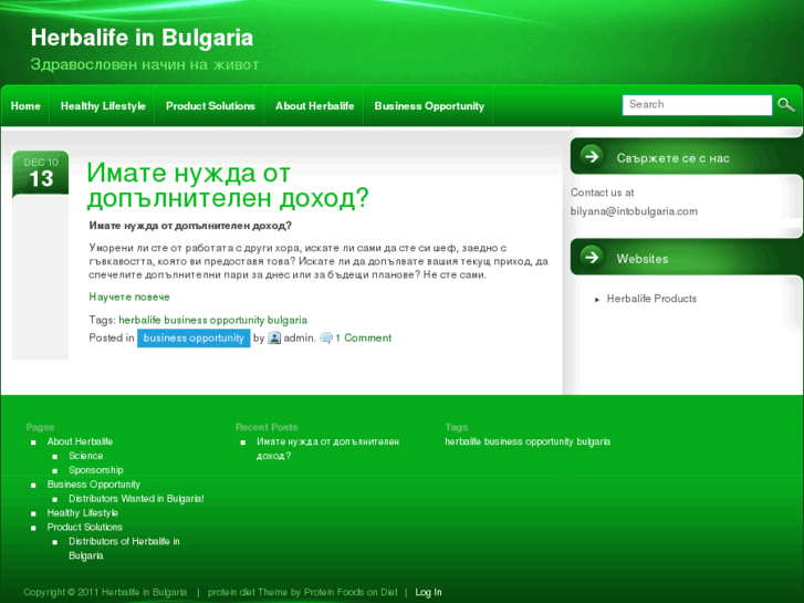 www.intobulgaria.com