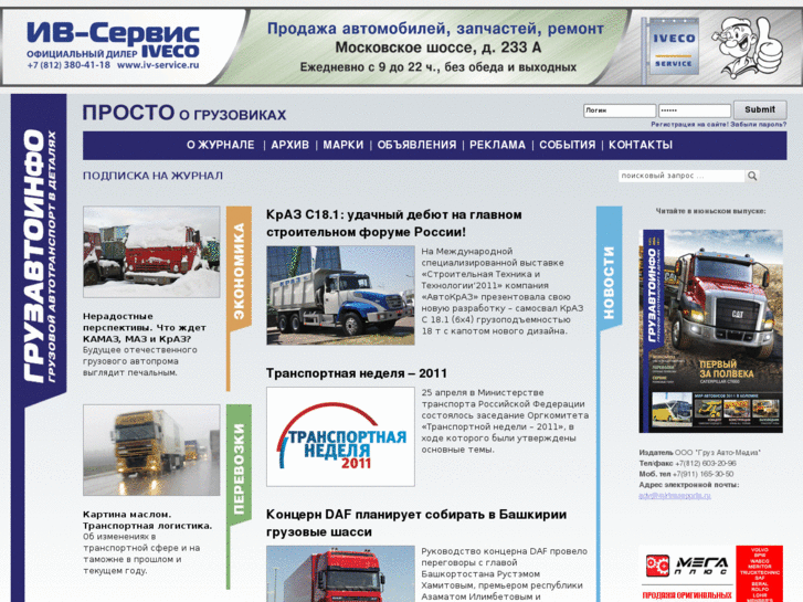 www.mirtransporta.ru