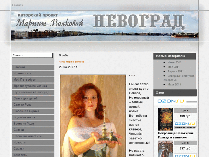 www.nevograd.ru