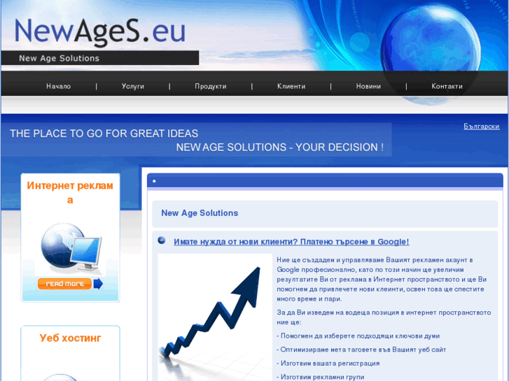 www.newages.eu