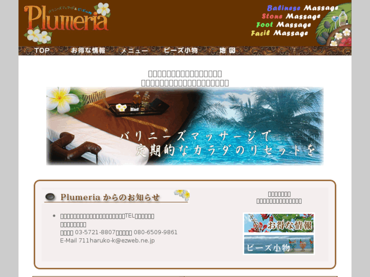 www.plumeria-balinese.com