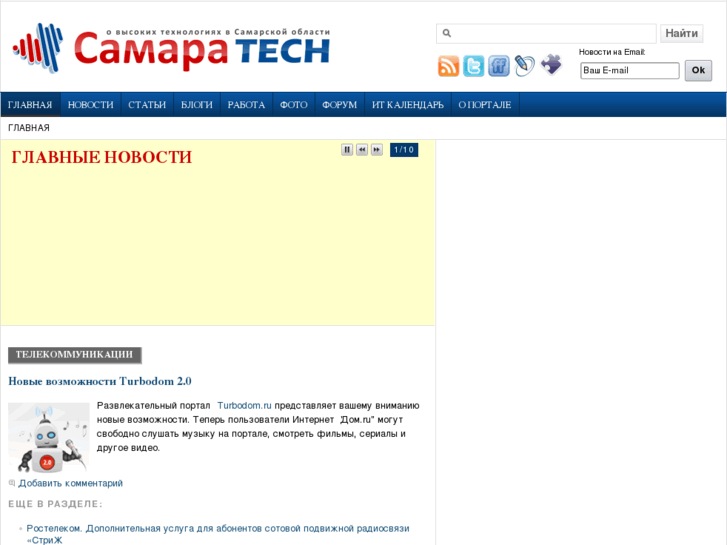 www.samara-tech.ru