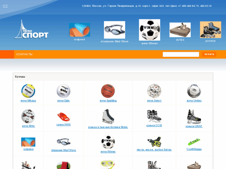 www.tesko-sport.com