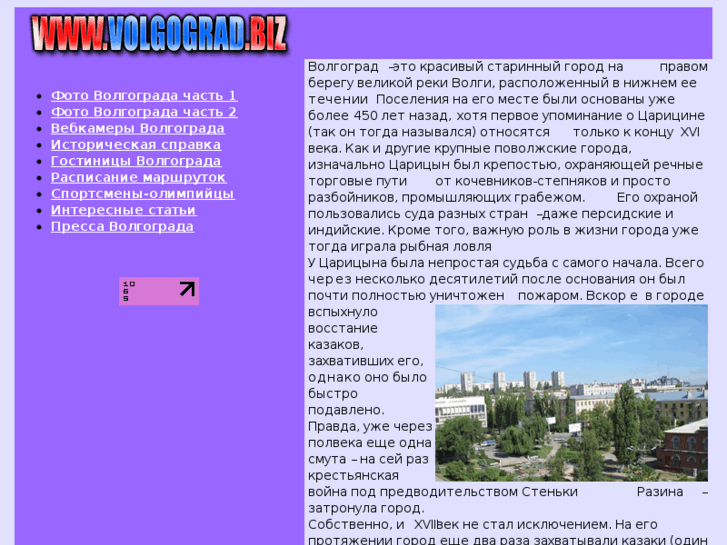 www.volgograd.biz